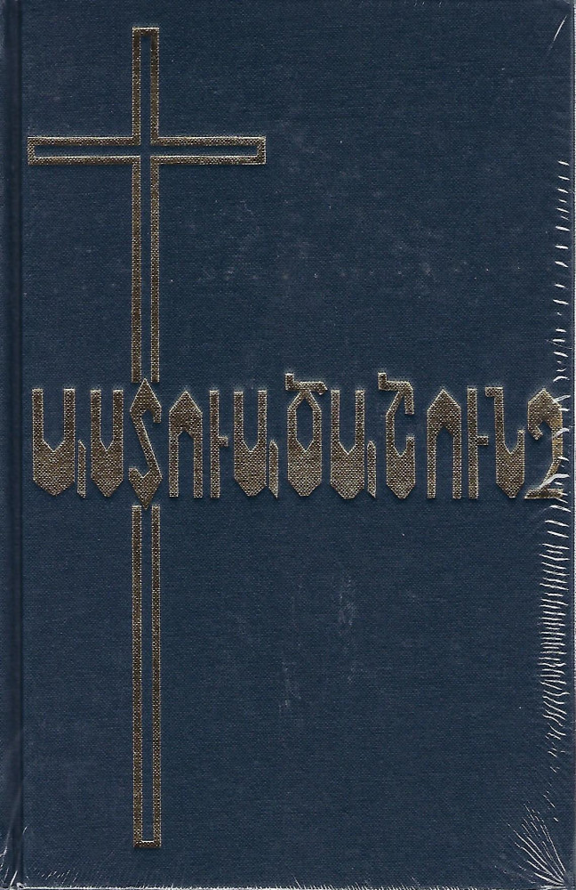 Armenisch West, Bibel, gebunden, kartonniert