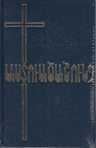 Armenisch West, Bibel, gebunden, kartonniert