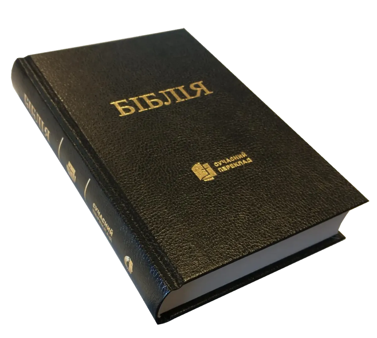Ukrainien, Bible complète - Version "traduction moderne en ukrainien"