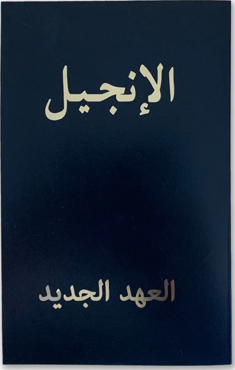 Arabe, Nouveau Testament van Dyck, broché