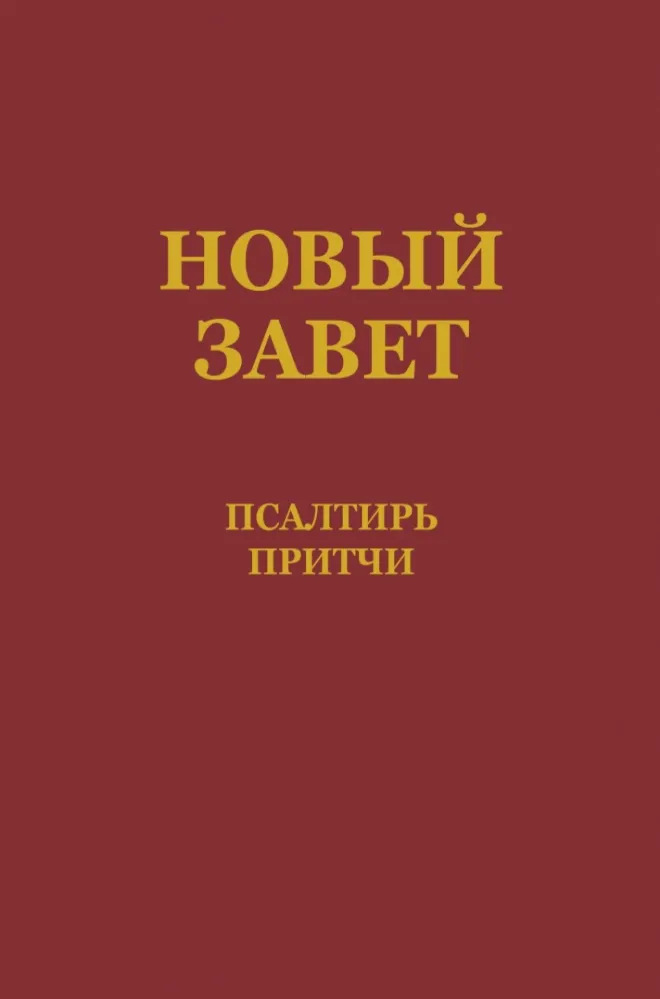 Russisch, Neues Testament, Psalmen und Sprüche, broschiert