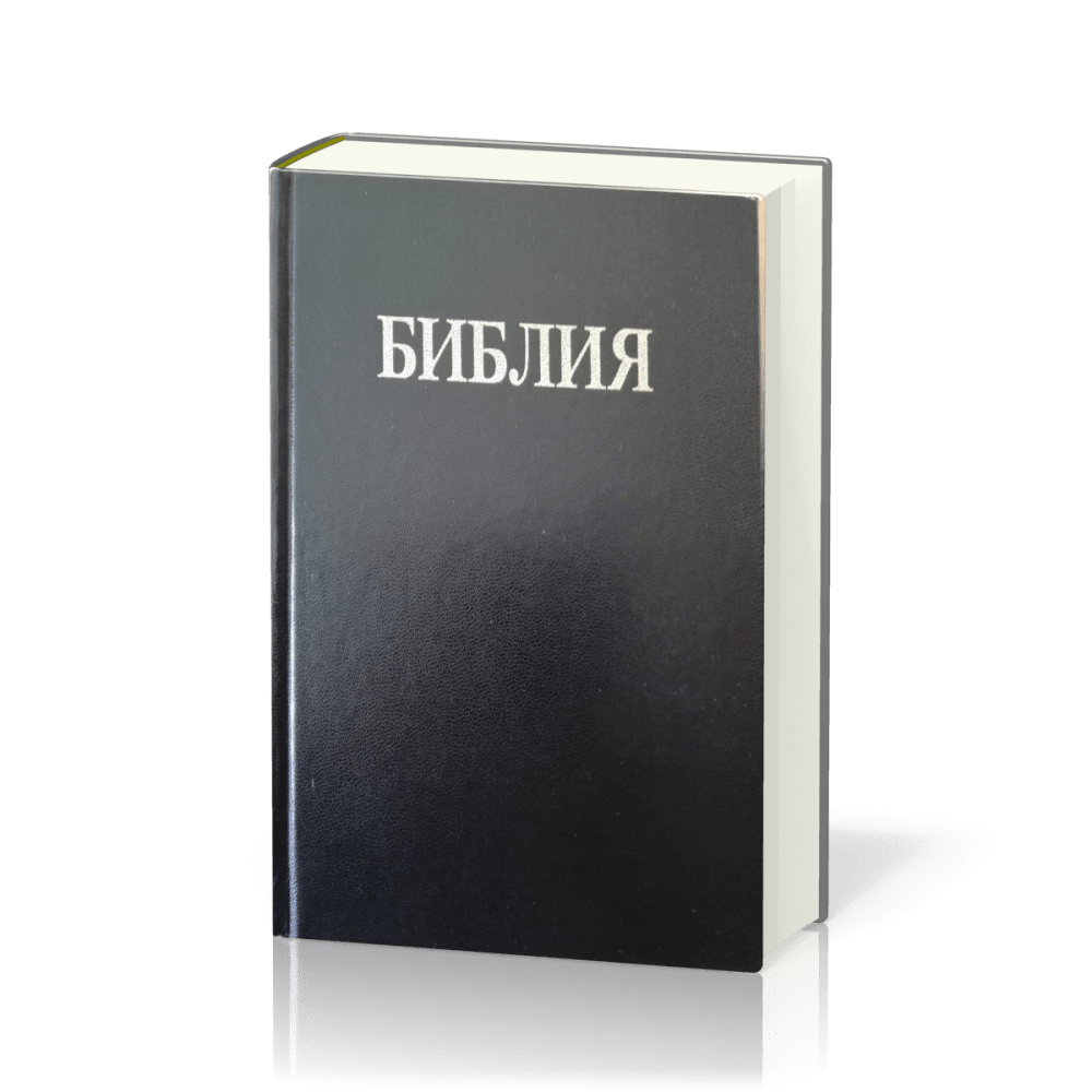Bulgarisch, Bibel