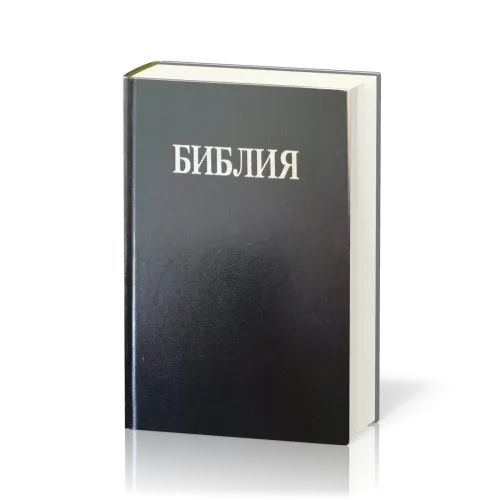 Bulgarisch, Bibel