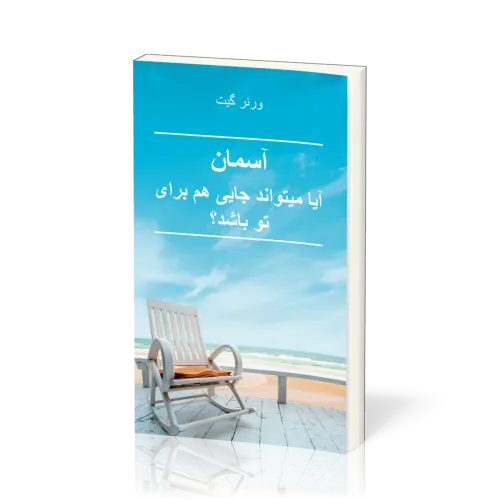 Farsi (Persan), Et si, toi aussi, tu avais une place au ciel?