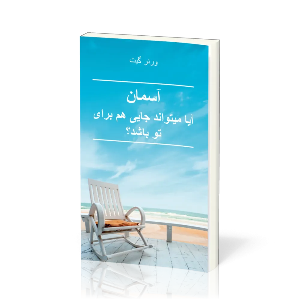 Farsi (Persisch), Der Himmel – Ein Platz auch für Dich?